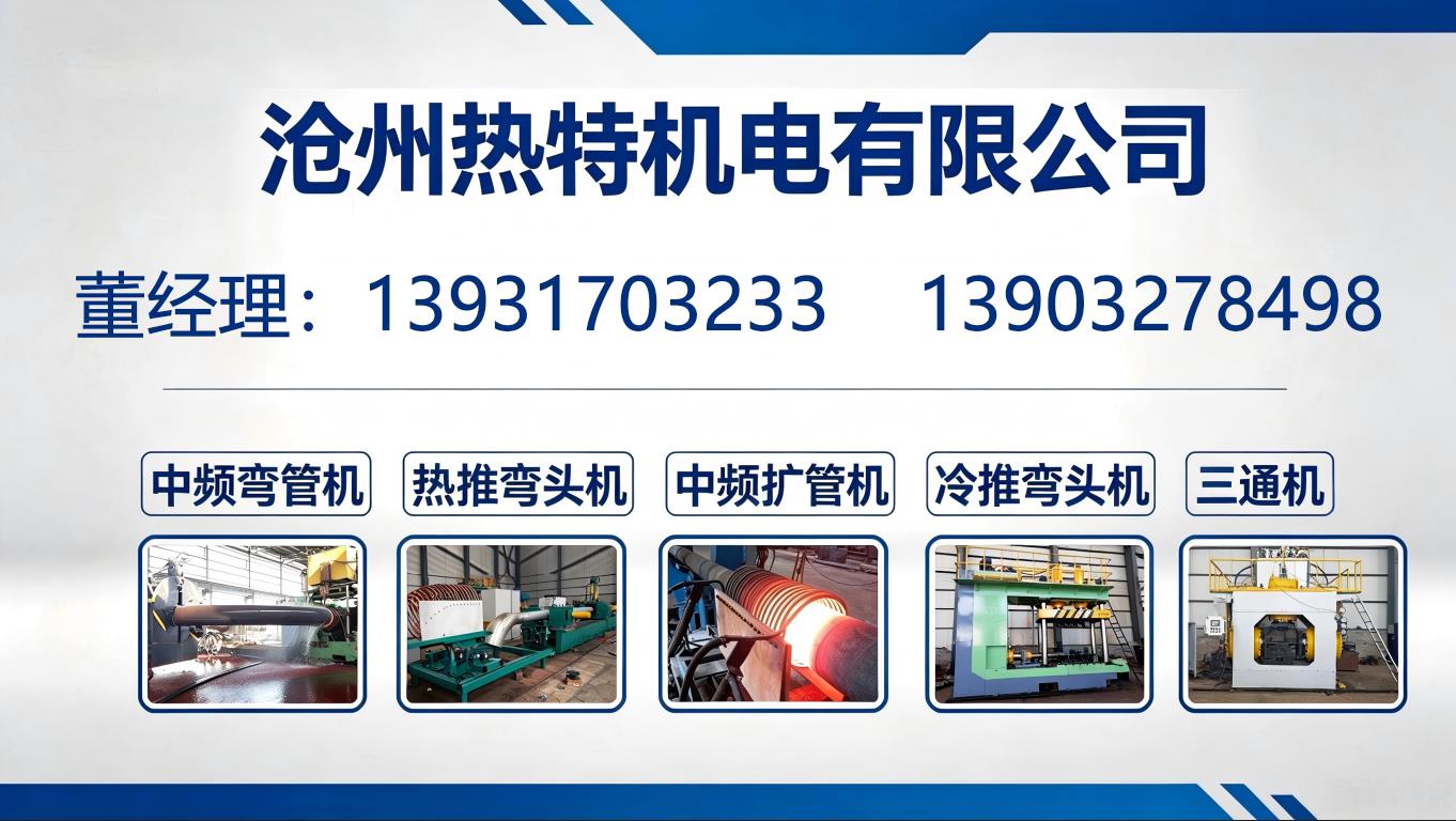 沧州热特机电设备有限公司 工厂/车间/产品实景